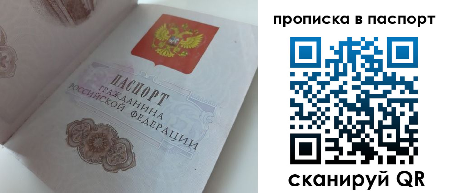 временная регистрация госуслуги в Барабинске