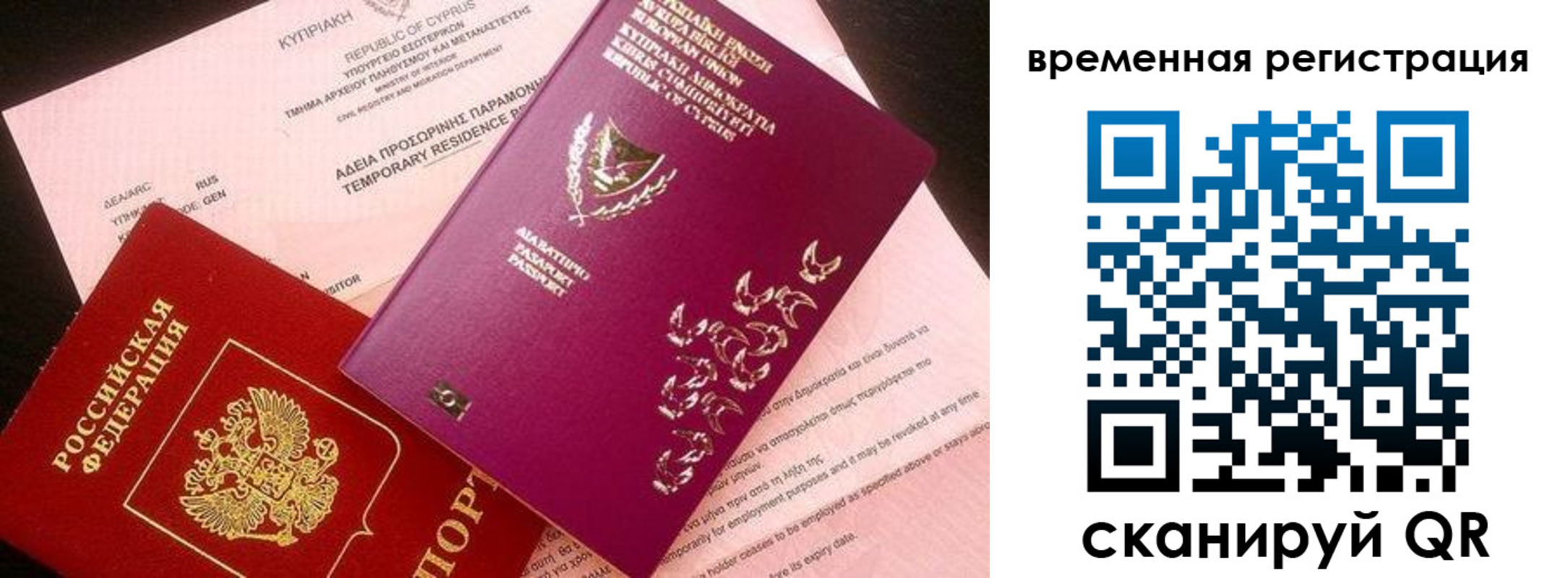 прописка иностранных граждан в Барабинске