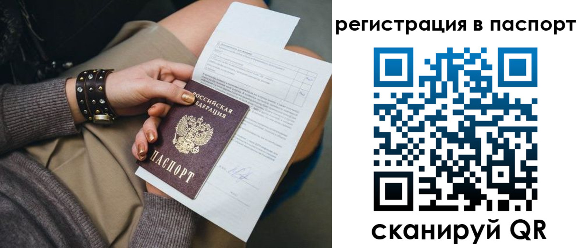 где прописаться в Барабинске