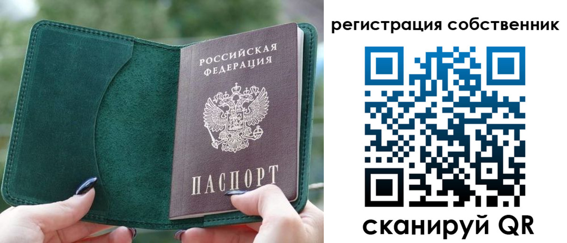 регистрация для школы в Барабинске