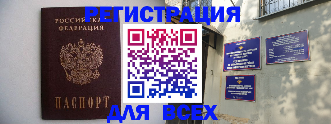 прописка для военкомата в Барабинске