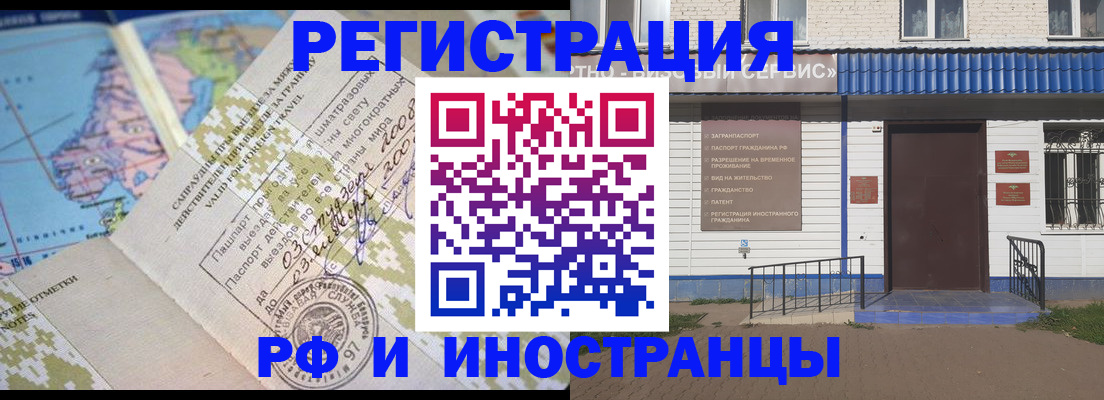 прописка ребенка в Барабинске