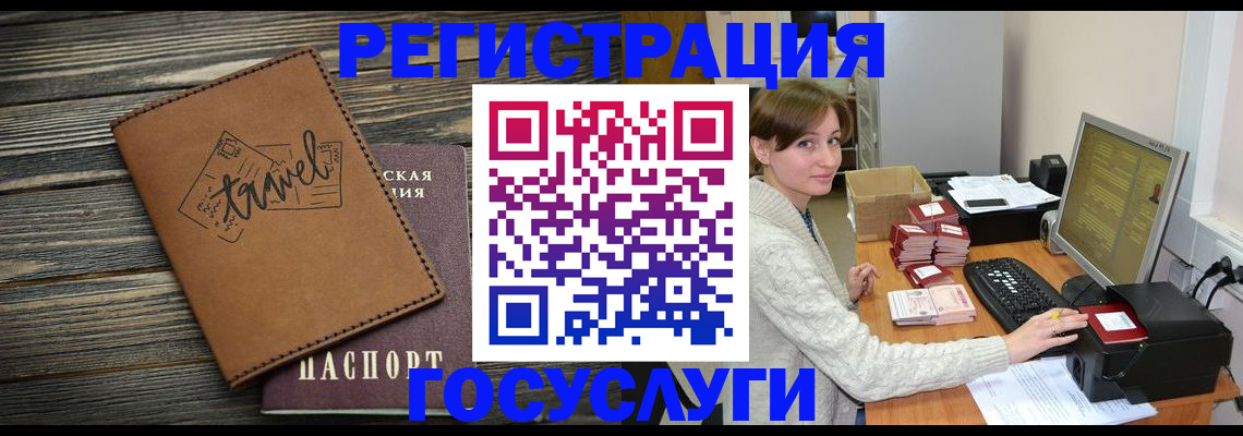 прописка ребенка в Барабинске
