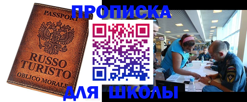 регистрация для дет. сада в Барабинске